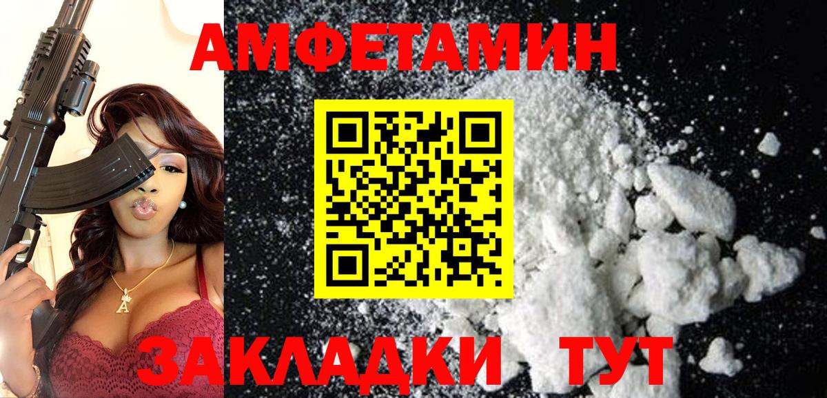 Amphetamine Premium  АМФ  Светлоград  Вход с VPN 