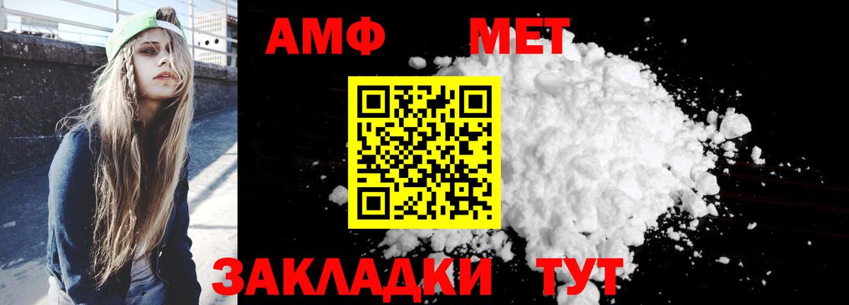 Amphetamine 97% Светлоград