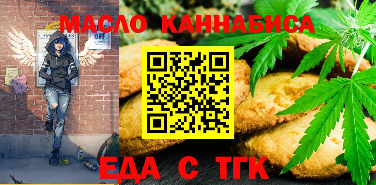 Светлоград  Cannafood конопля  Вход с VPN 