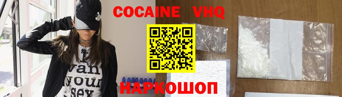 Светлоград  COCAIN Колумбийский  Вход с VPN  цена наркотик  Кокаин 99% 