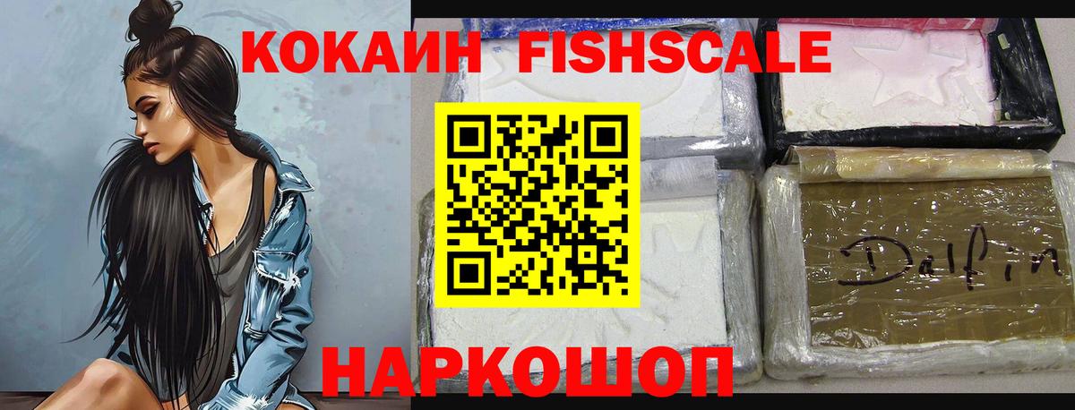 КОКАИН Перу Светлоград
