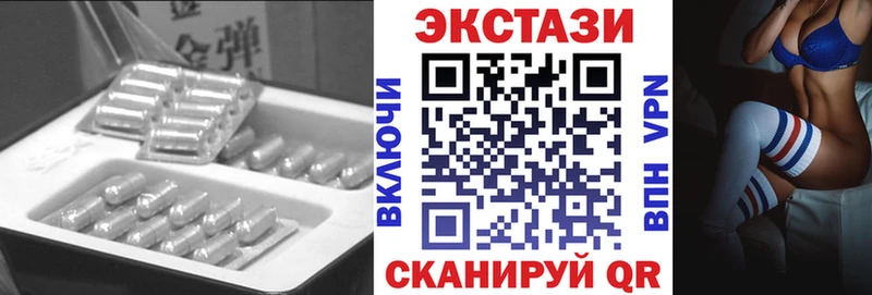 где можно купить Светлоград ЭКСТАЗИ 280 MDMA