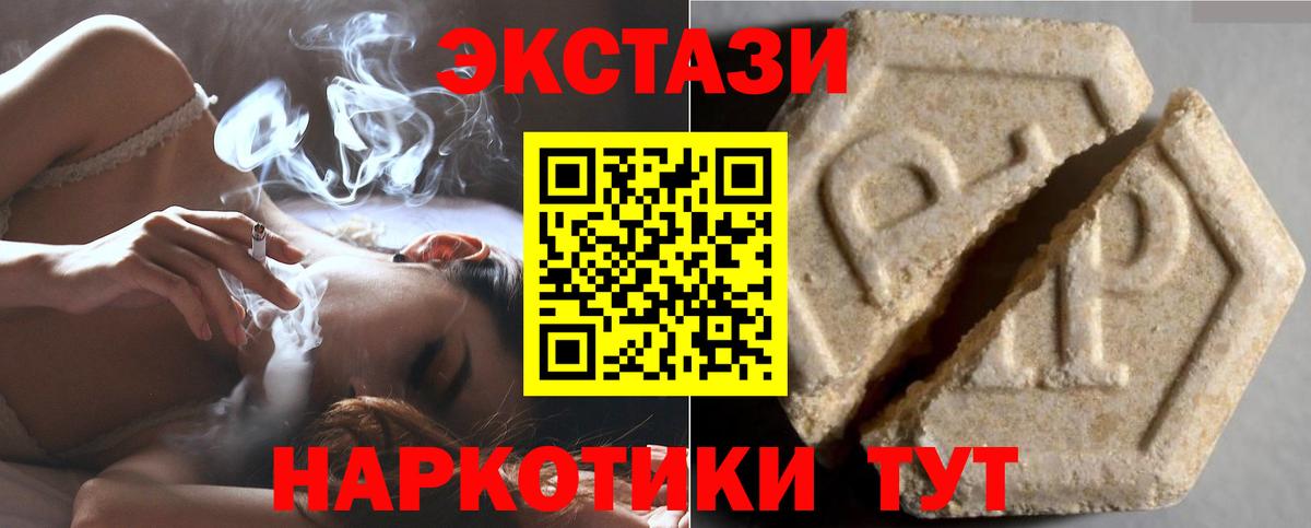 Ecstasy Punisher  Экстази таблы  Вход с VPN  Светлоград 