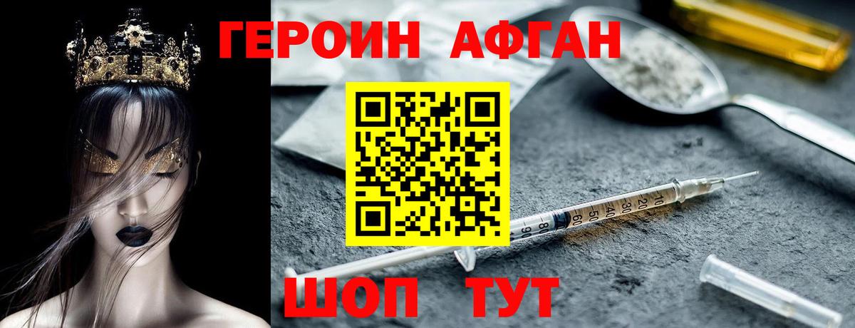 ГЕРОИН герыч Светлоград