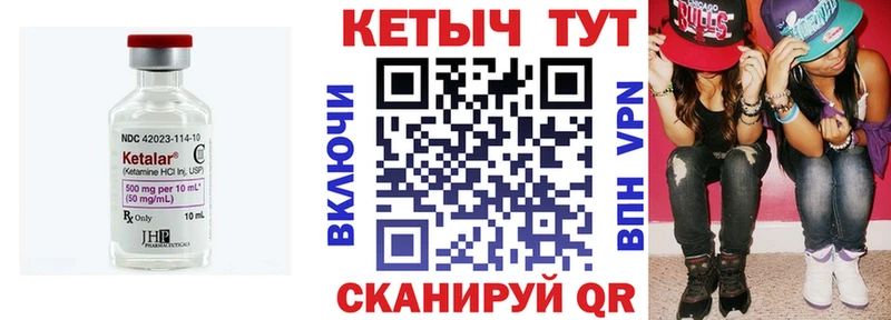 КЕТАМИН VHQ Светлоград