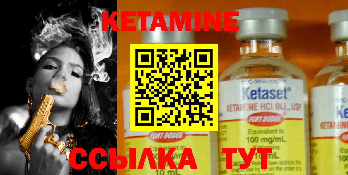 Кетамин ketamine  Кетамин ketamine  Светлоград  Вход с VPN 