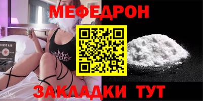 мяу мяу кристалл Ликино-Дулёво