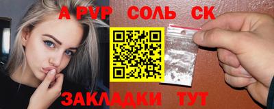 кокаин Ливны