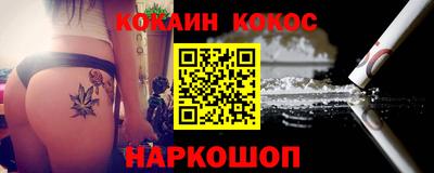кокаин Ливны