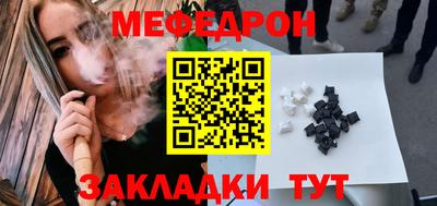 мяу мяу кристалл Ликино-Дулёво