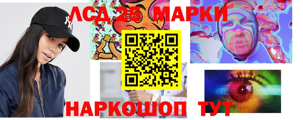 Лсд 25 экстази кислота  кракен ТОР  Лсд 25 экстази  Вход с VPN  Светлоград  Лсд 25 экстази ecstasy 