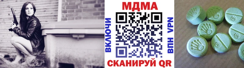 МДМА кристаллы  Светлоград 