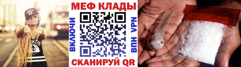 Мефедрон мука  купить закладку  Светлоград 