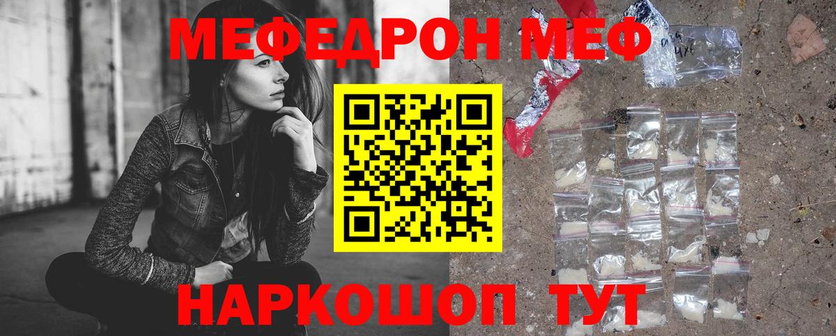 МЕФ мяу мяу  Вход с VPN  МЯУ-МЯУ  МЯУ-МЯУ кристаллы  Светлоград 