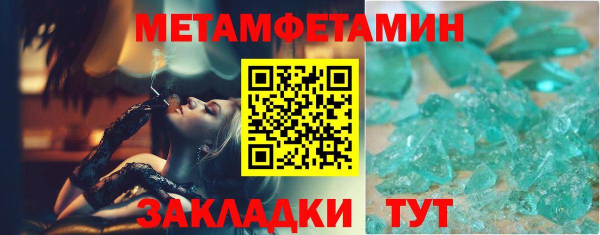 Светлоград  Метамфетамин Декстрометамфетамин 99.9%  Вход с VPN  Метамфетамин  Метамфетамин Декстрометамфетамин 99.9% 