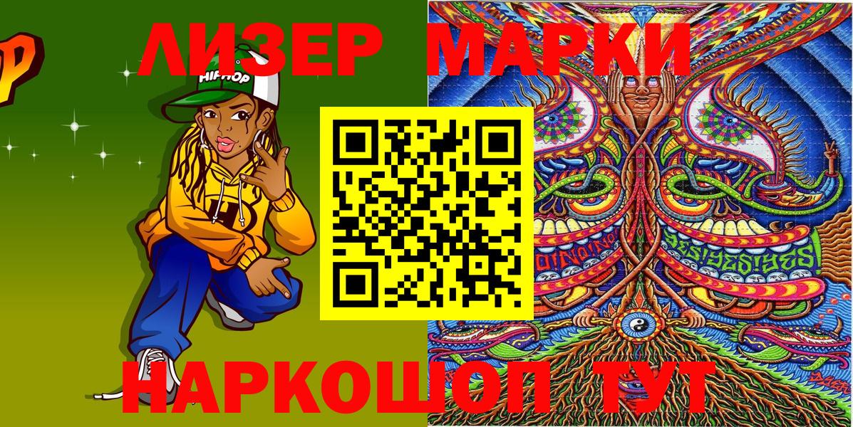 Марки N-bome 1,8мг  Вход с VPN  Светлоград 