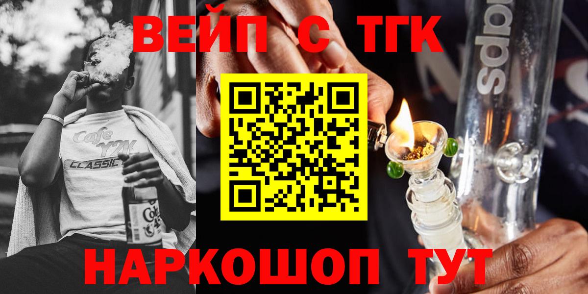 Дистиллят ТГК гашишное масло Светлоград