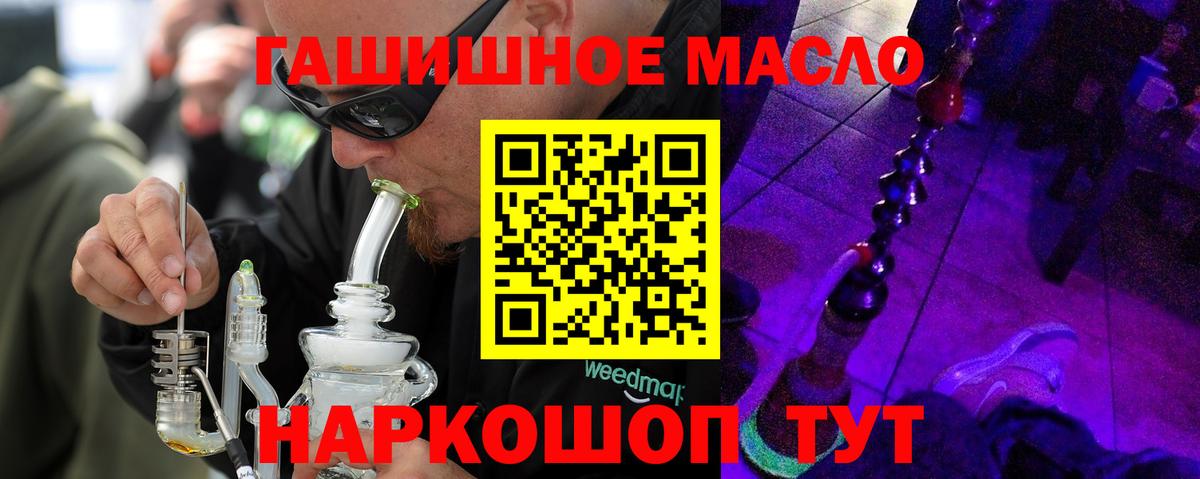 Дистиллят ТГК гашишное масло  ТГК Wax  Светлоград  Вход с VPN 