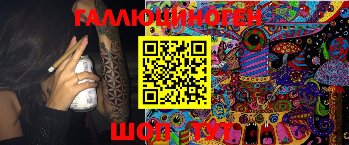 Псилоцибиновые грибы мухоморы Светлоград
