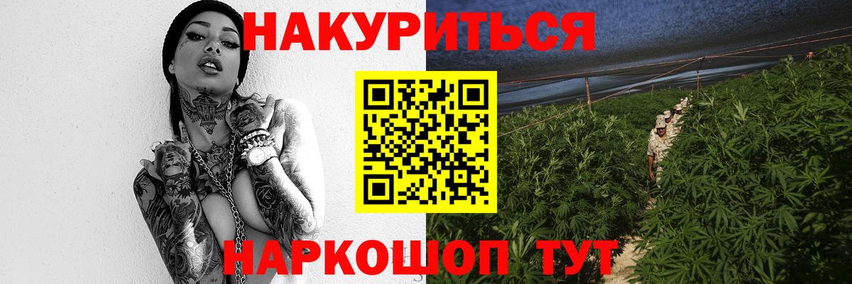 Светлоград  Бошки марихуана конопля  Канабис MAZAR  Вход с VPN 
