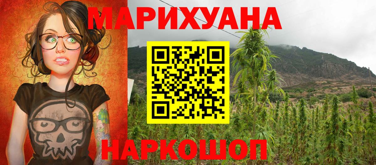 МАРИХУАНА гибрид Светлоград